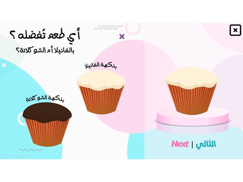 الكَب كيك