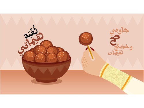 لقيماتي